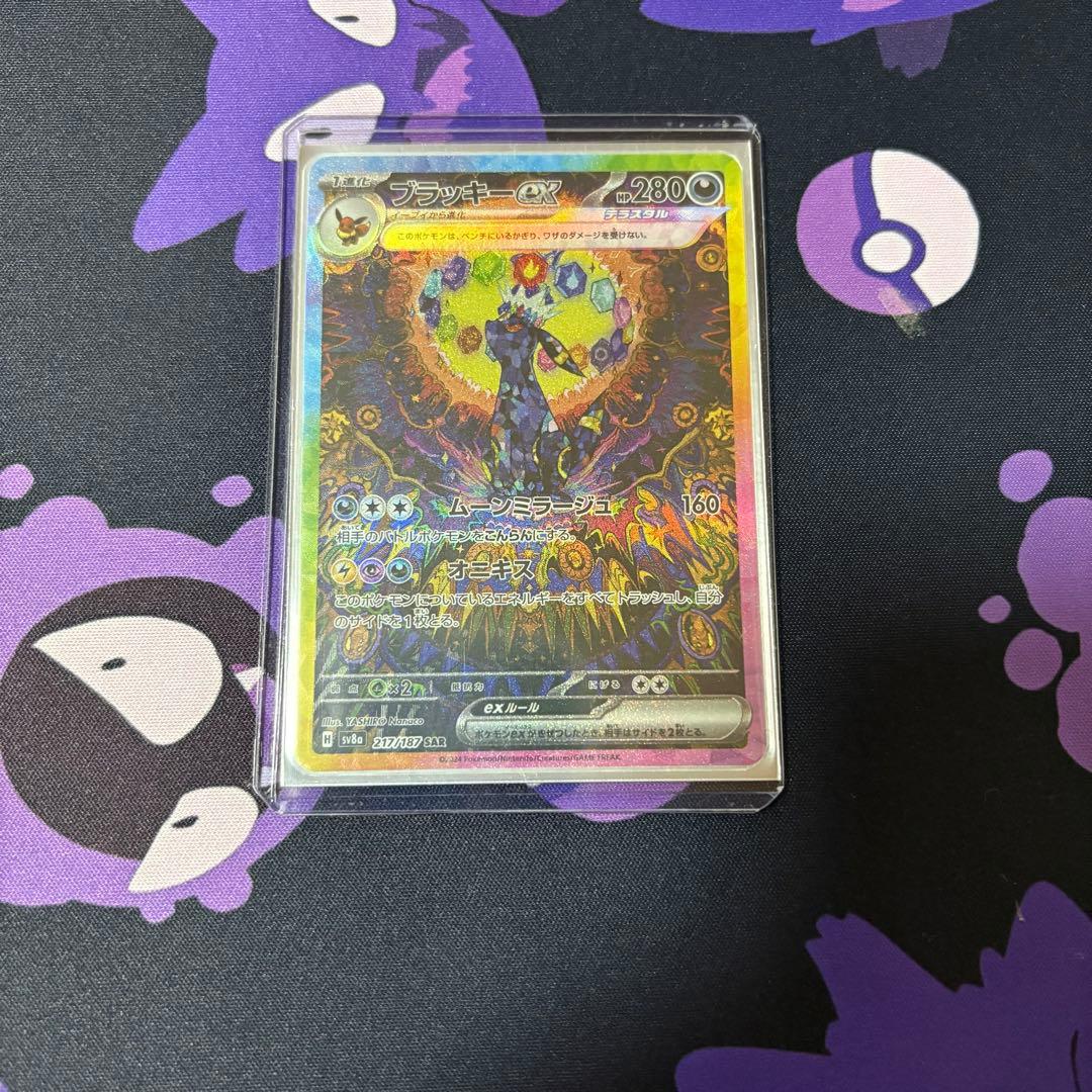 ポケモンカード テラスタルフェス ブラッキーex SAR 美品