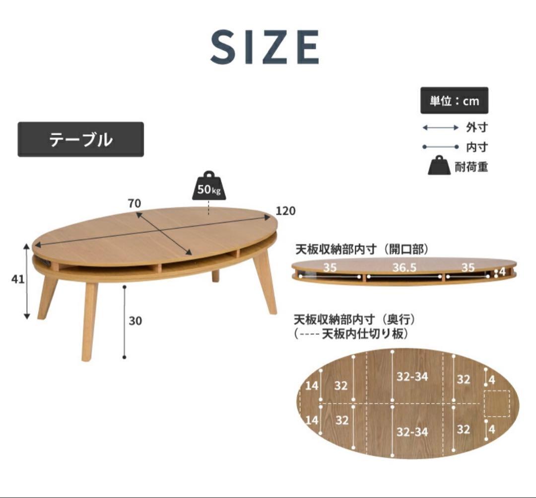 こたつセット オーバル フラットヒーター