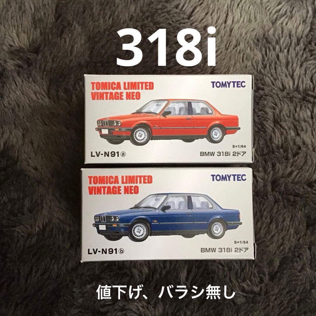 TOMICA LIMITED VINTAGE NEO BMW318i 2台セット