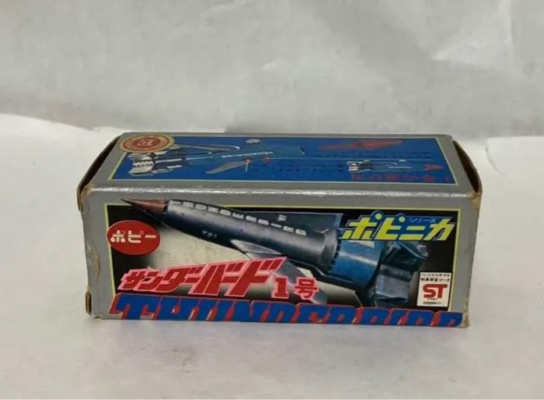 ⚠️レア　サンダーバード1号　超合金　ポピニカ　ポピー　当時物