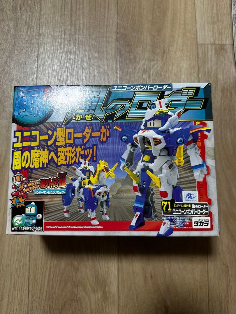 新品未開封ビーダマン 71ユニコーンポンバーローダー 3モード変形