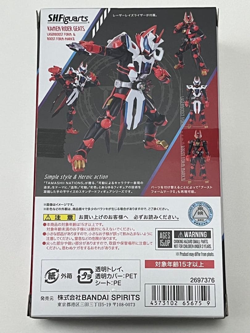 S.H.Figuarts ギーツ＆ジーン 4体+1機セット