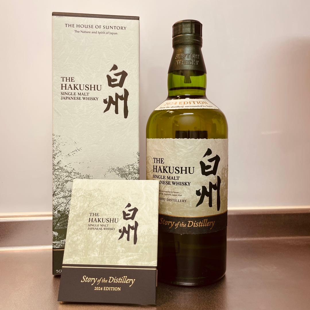 【限定価格】白州 2024年 リミテッドエディション 1本 700ml
