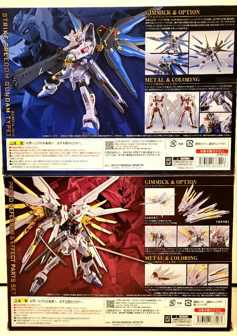 ストライクフリーダムガンダム弐式/プラウドディフェンダー&エフェクトパーツセット