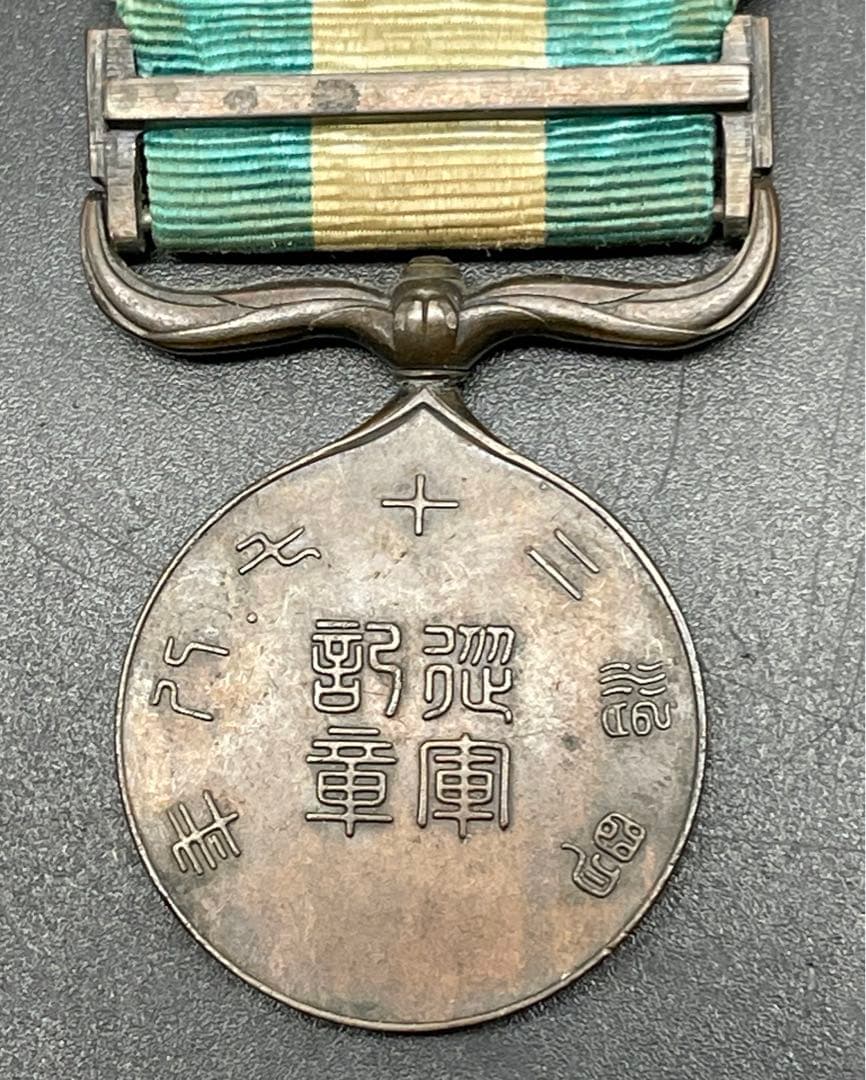 A242 勲章　記章　記念章　まとめ　六点