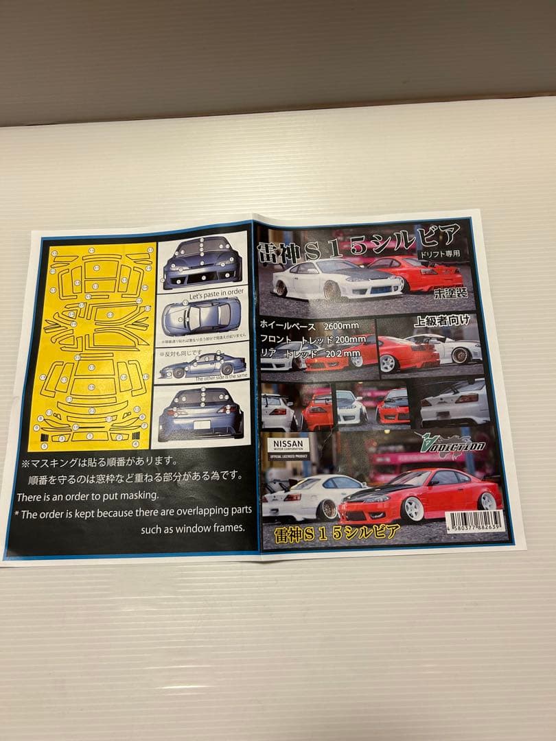 アディクション ラジコン ボディ アライブフーン ドリフト 未塗装