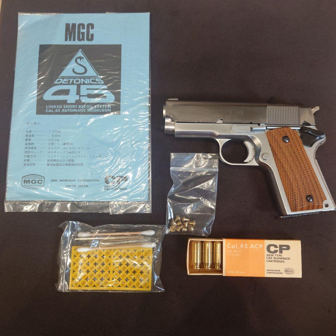 MGC Detonics 45 モデルガン .45 ACP