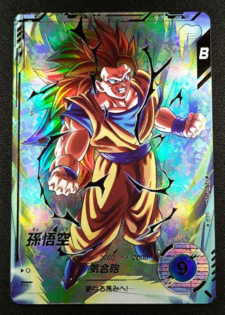 DBSDV SDV3-002 GDR☆パラレル 孫悟空 マグネットローダー付