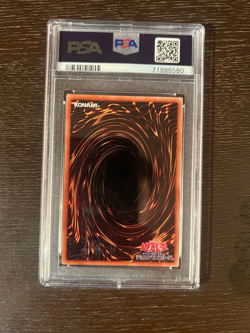 シューティングスタードラゴン　プリズマティックシークレット　psa10