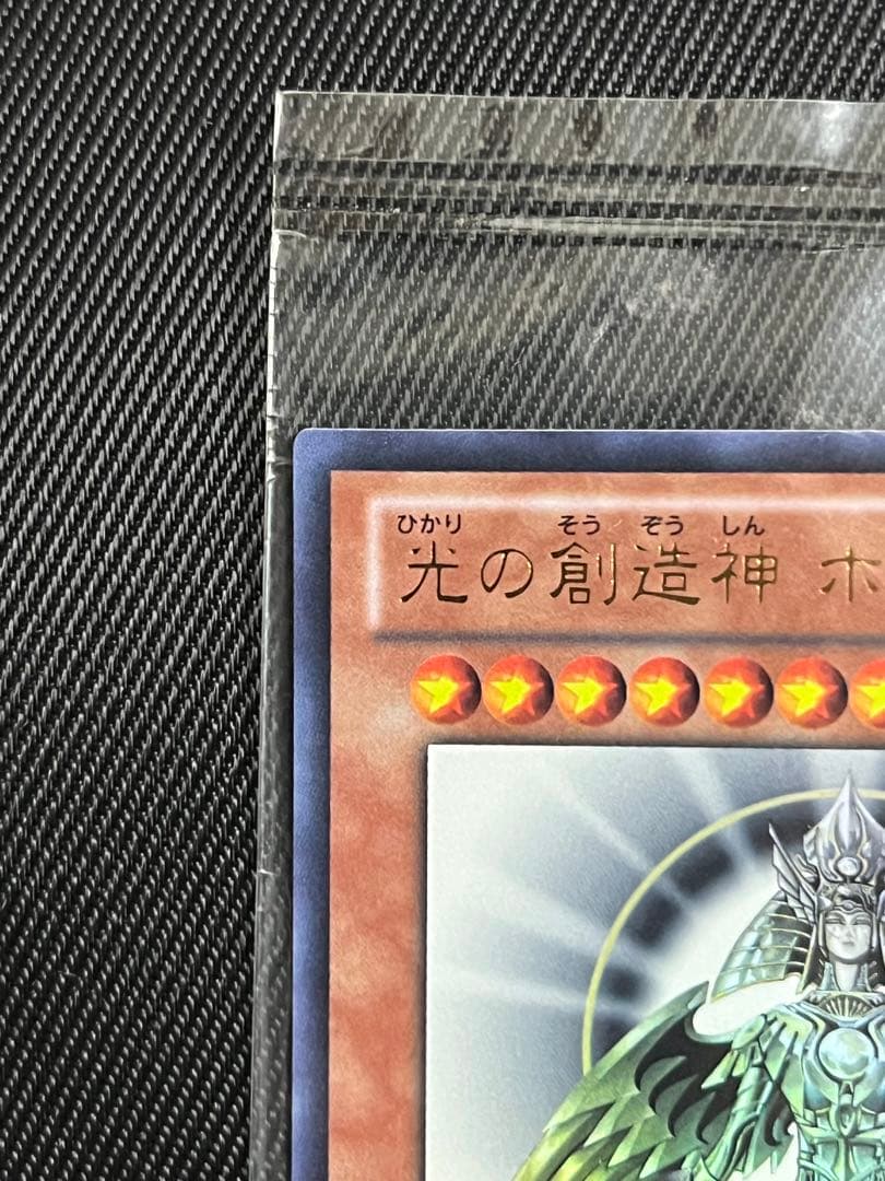 遊戯王　光の創造神　ホルアクティ ウルトラレア 未開封