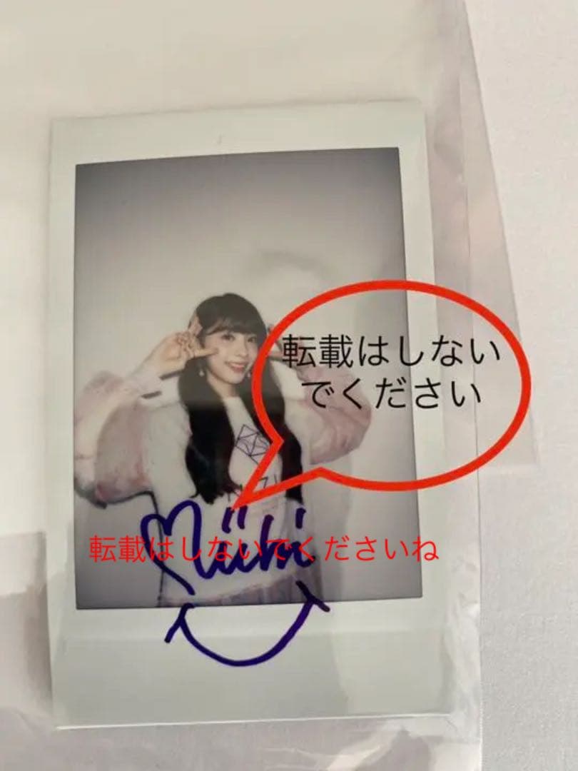 NiziU ミイヒ　早期入会特典当選生写真チェキ　直筆サイン入り