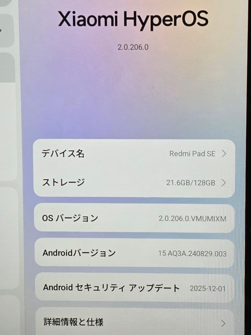 新同品！ Xiaomi Redmi Pad SE 4GB/128GB