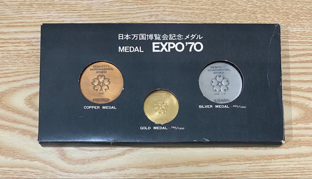 【Konkonkon】日本万国博覧会記念メダルEXPO'70／金・銀・銅