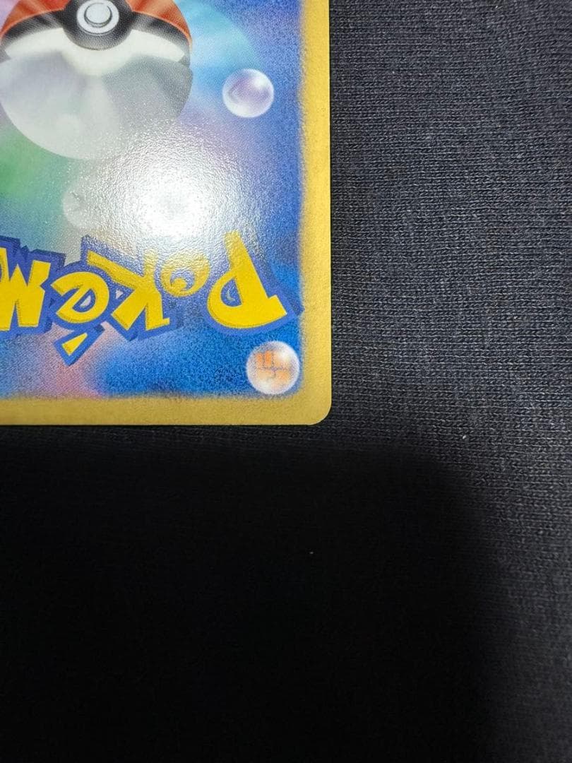 ポケモンカード　ピカチュウ15th 229/bw-p