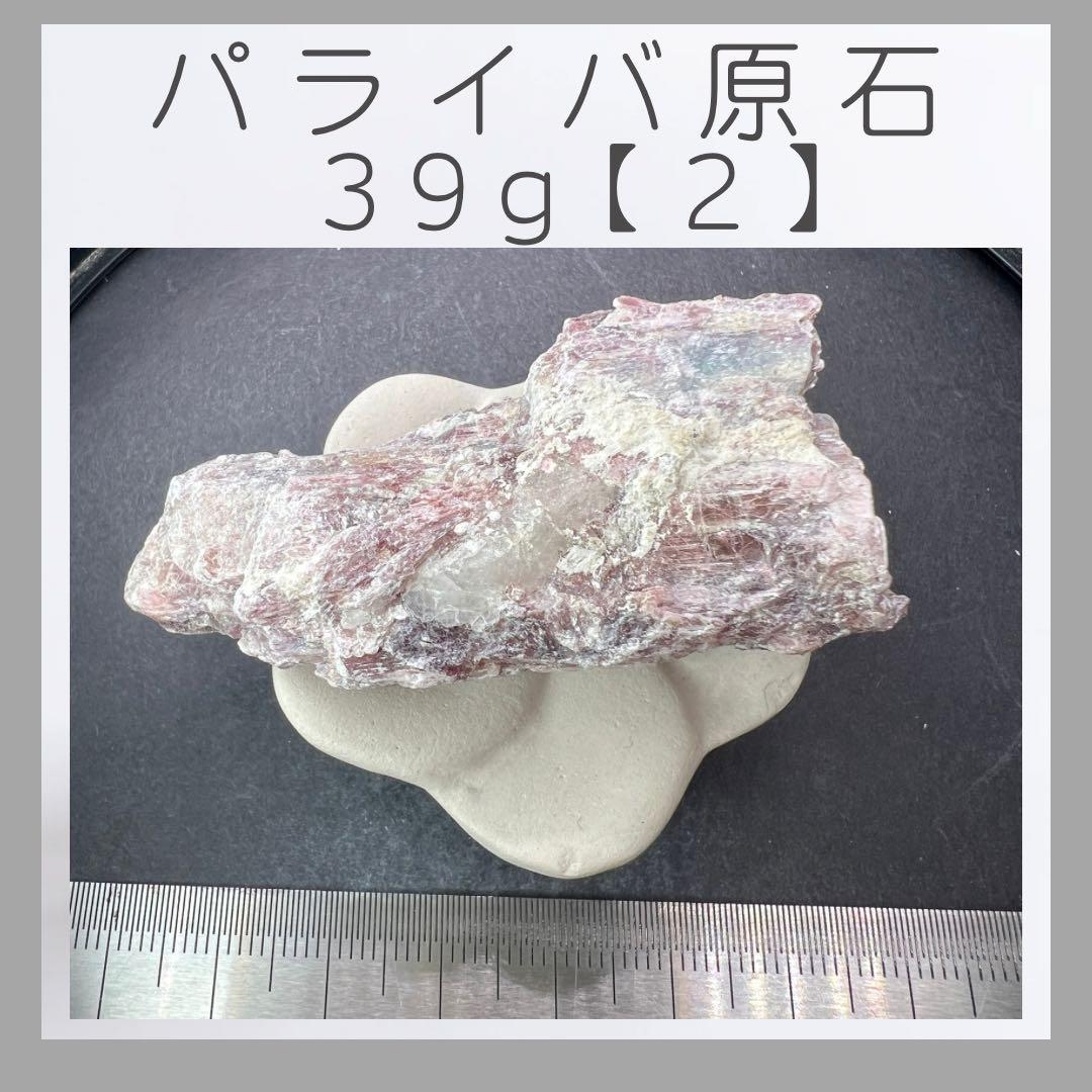 ◾️ブラジル産パライバトルマリン原石◾️