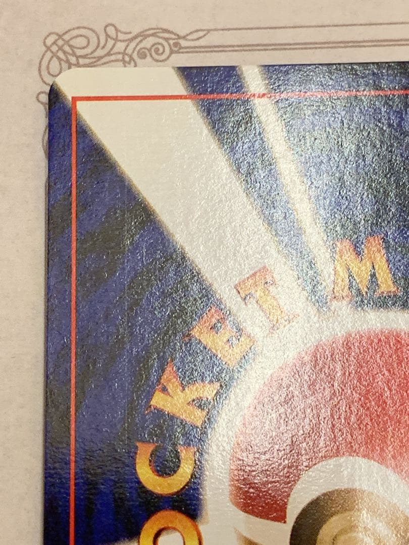 【旧裏】わるいリザードン No.006 キラ 1996 ポケモンカード