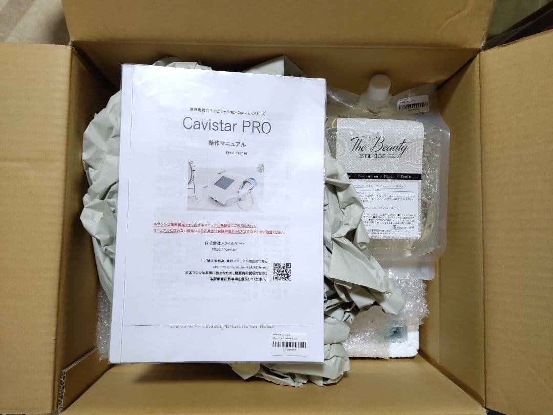 Cavistar PRO　キャビスタープロ