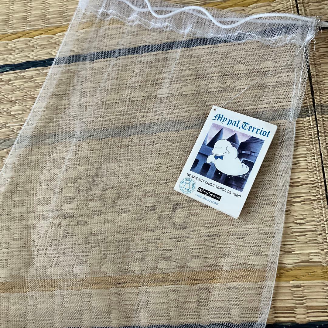 おばけのテリオット　ぬいぐるみ　ネット・絵本付き　／サンアロー