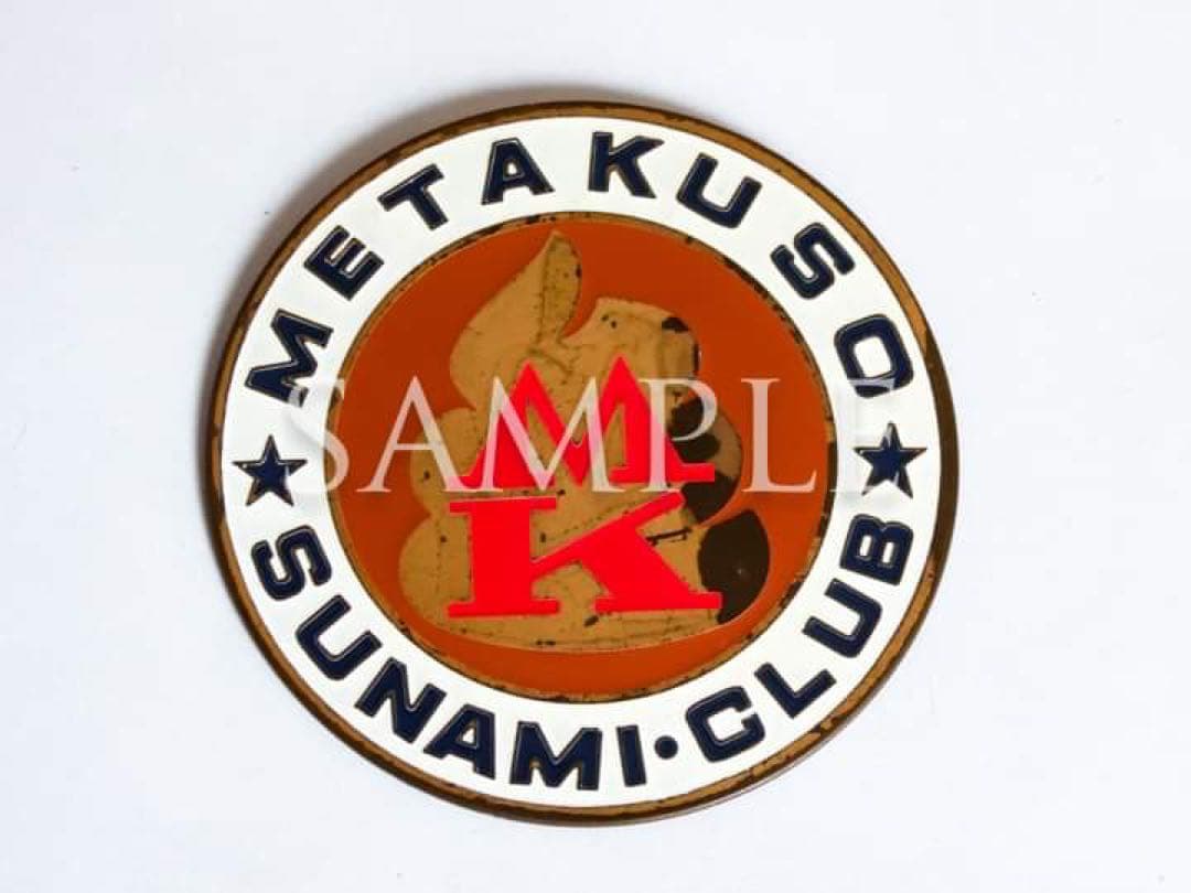 週刊少年ジャンプ当選品トイレット博士「メタクソ」バッジ