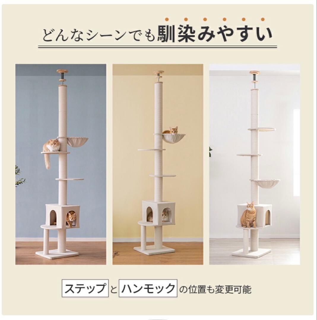 【新品未使用】キャットタワー 突っ張り型 猫ハウス・ハンモック付き
