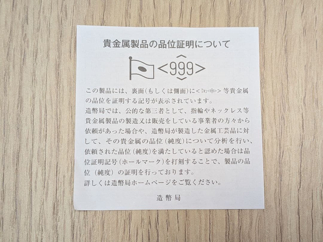 【美品】地方自治法施行60周年記念 純銀（999）メダル 160g