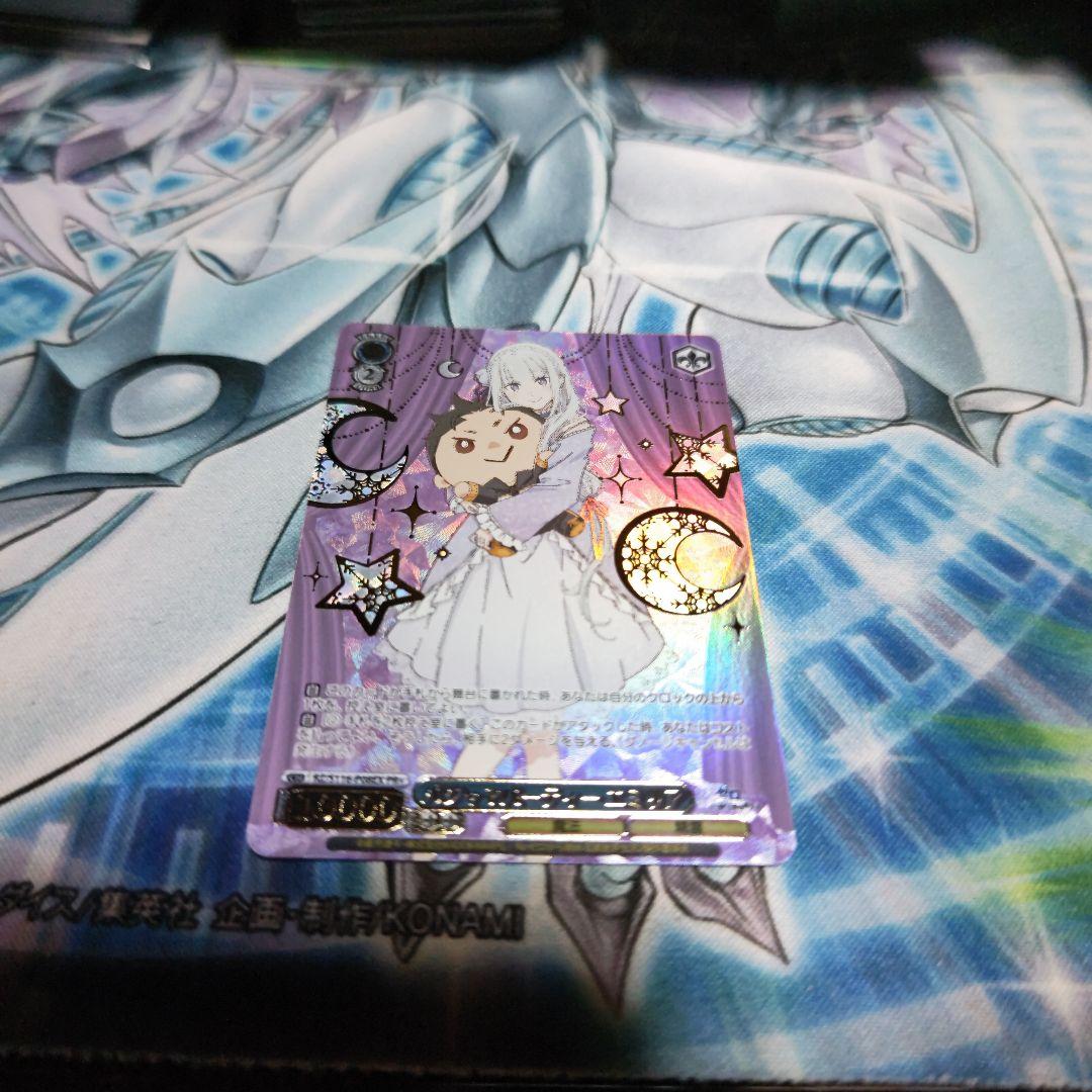 ヴァイスシュヴァルツ　PR+