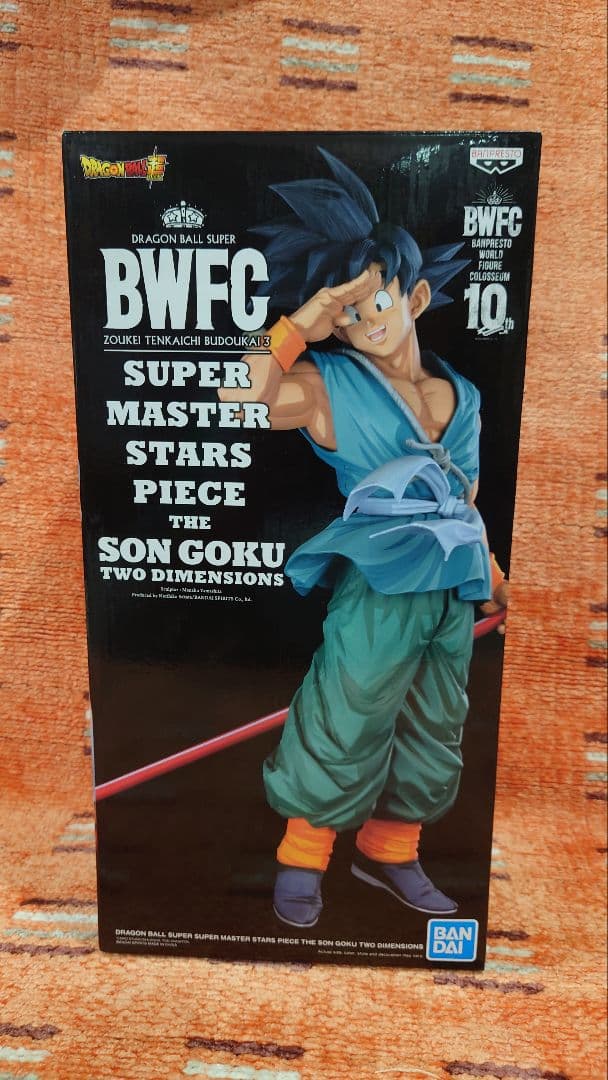 ドラゴンボール フィギュア SMSP 2D 孫悟空 バイバイ悟空 海外正規版