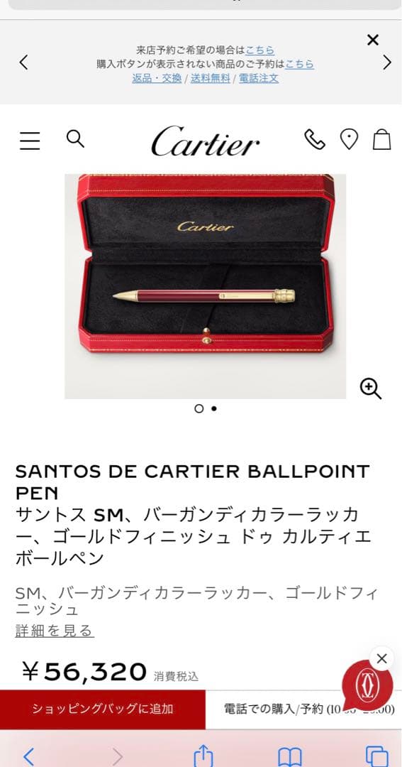 Cartier ゴールドフィニッシュ ドゥ カルティエ ボールペン