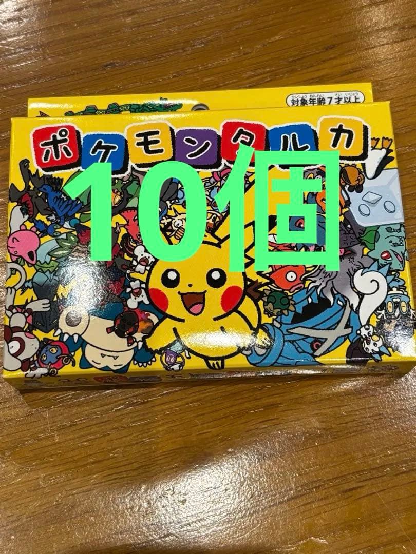 新品未使用未開封　ポケモン　タルカ　10個セット