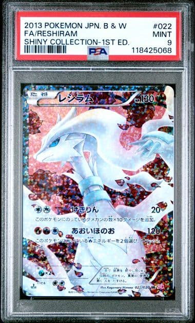 【PSA9】レシラム SR 1ed SC シャイニーコレクション 022/020