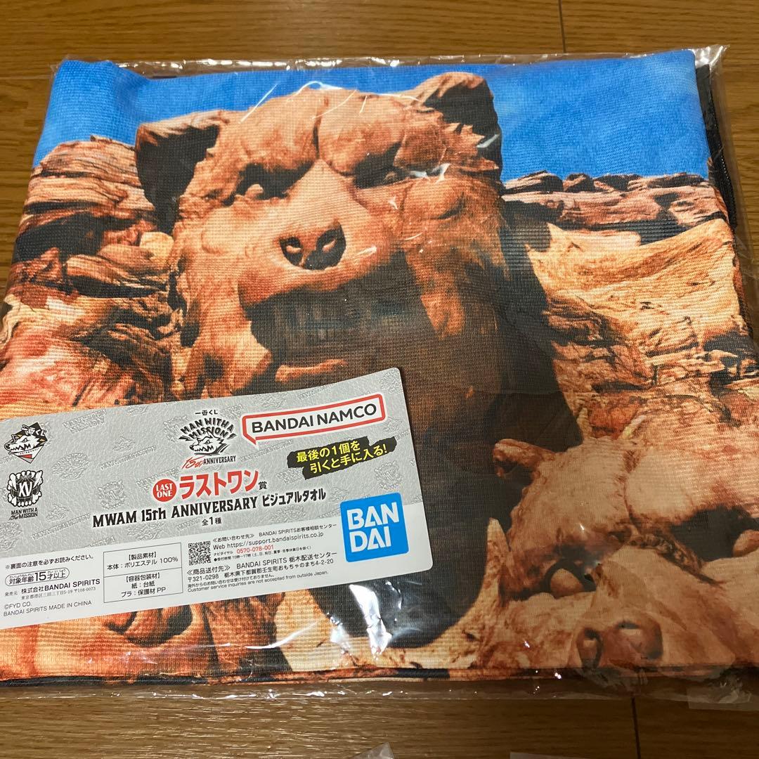 MAN WITH A MISSION　一番くじ　ラストワン　ビジュアルタオル