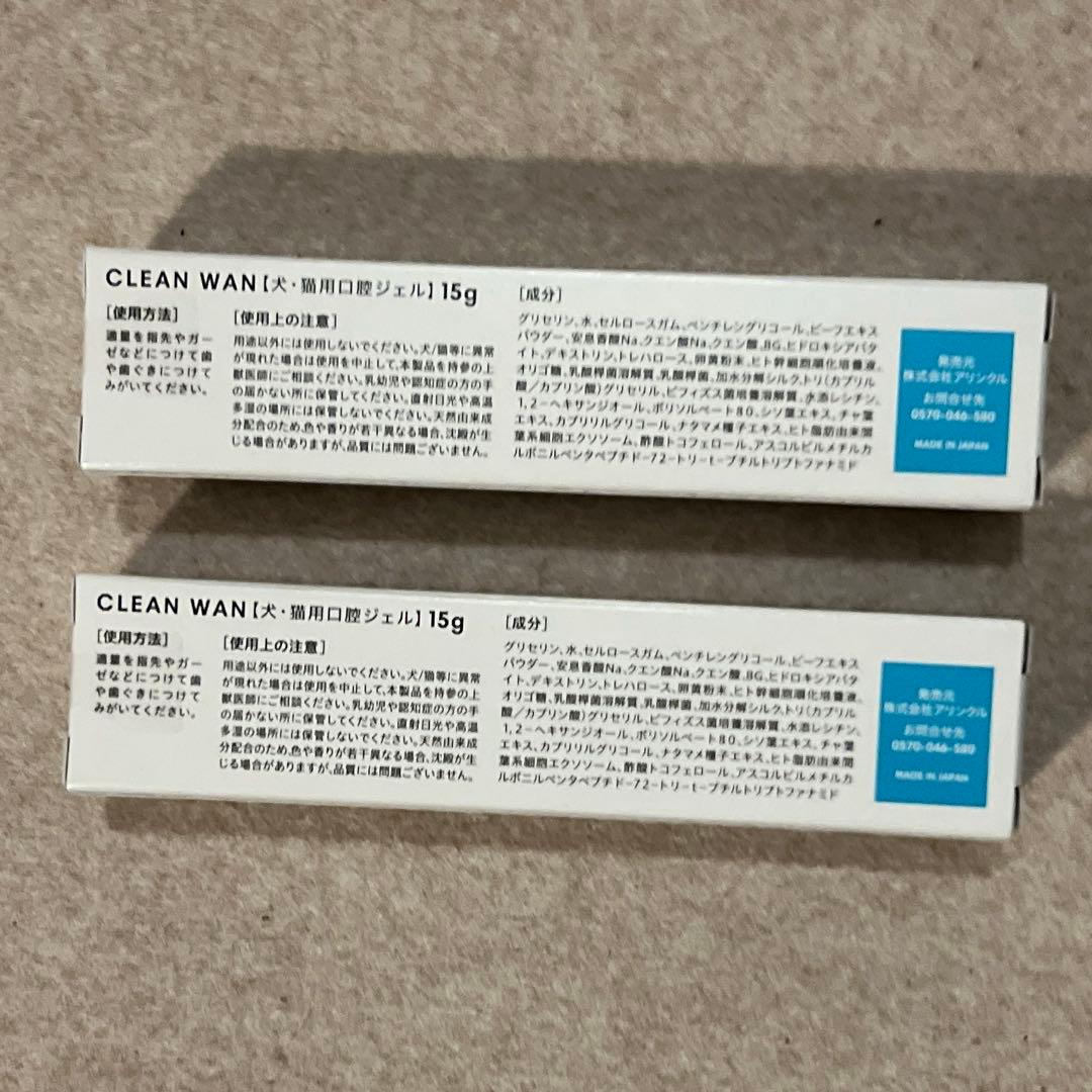 CLEAN WAN 犬用歯磨きジェル 15g 2本セット