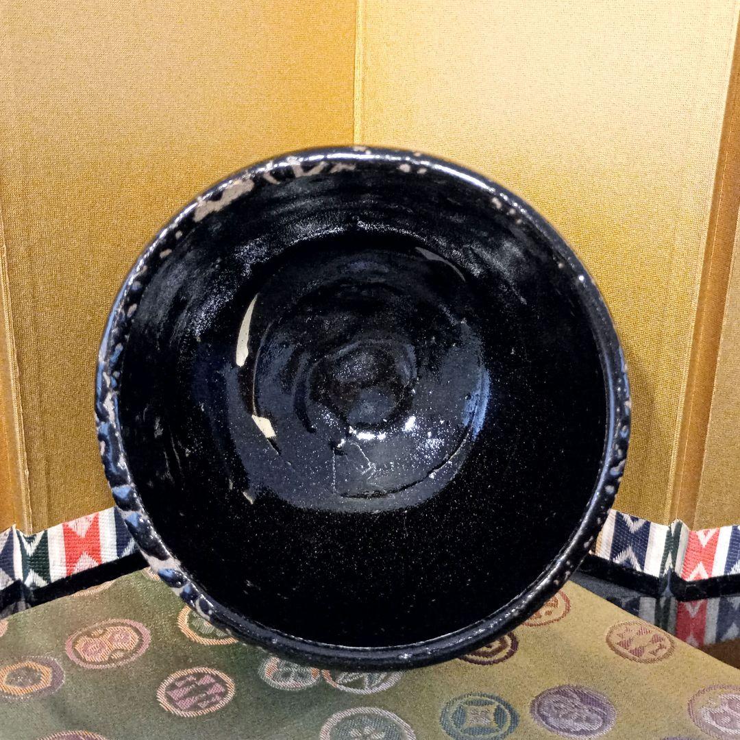 瀬戸焼　洞山窯　亀井勝　黒茶碗　瀬戸黒茶碗　共箱