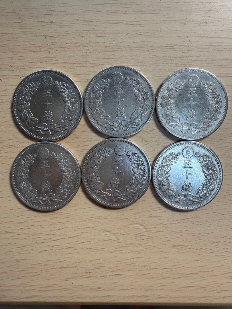 50銭銀貨　明治31年〜34年