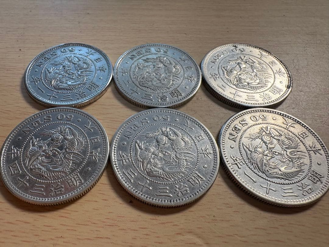 50銭銀貨　明治31年〜34年