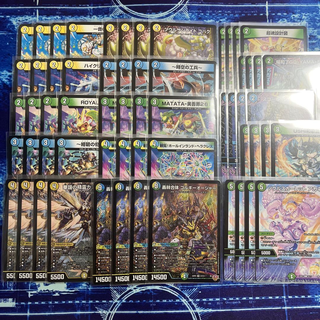 【翌日発送 メルカリ便】 トリーヴァゴルギーオージャー デッキ＋デッキパーツ