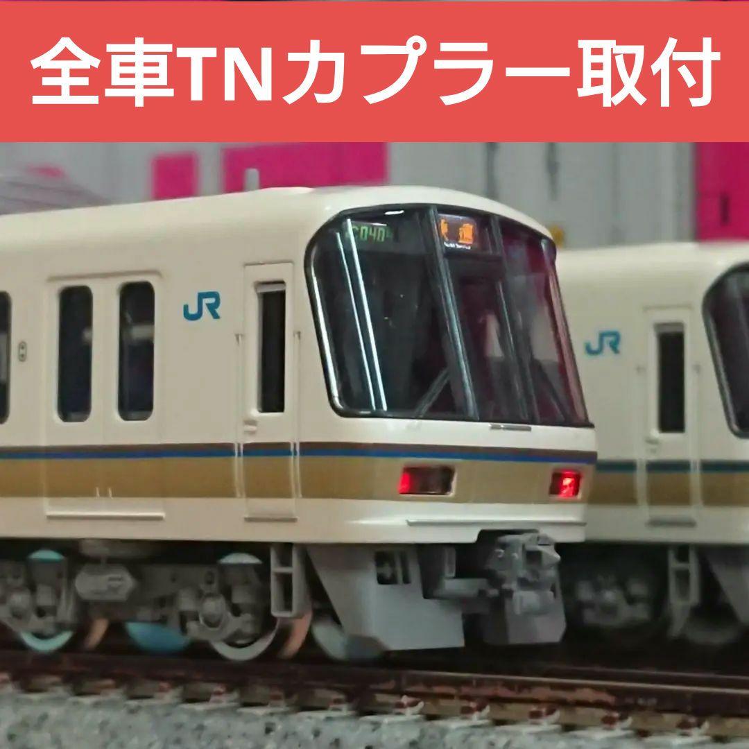 Nゲージ TOMIX 221系 6両セット 未更新車