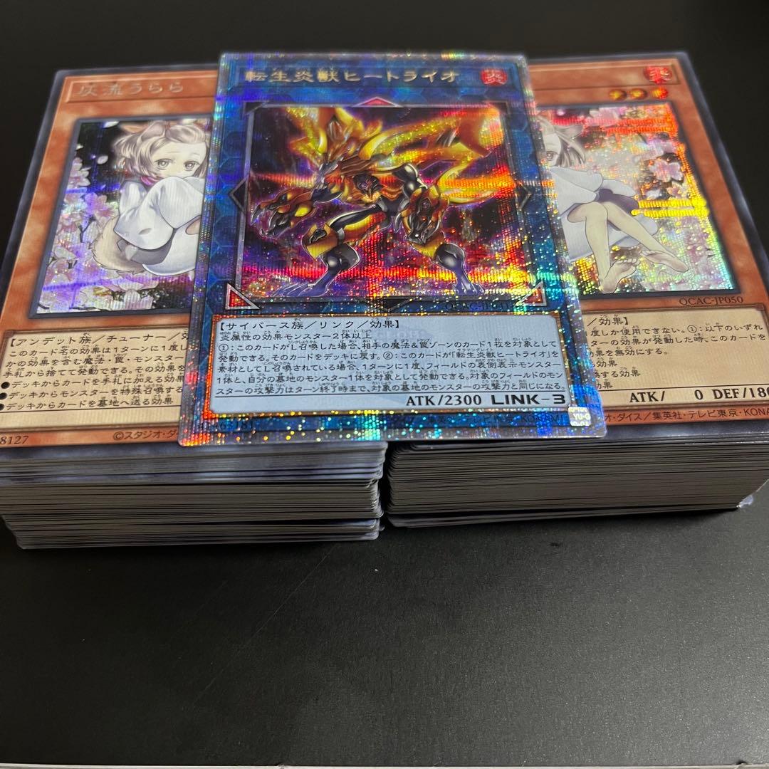 遊戯王 QCAC シークレットまとめ売り 約140枚セット