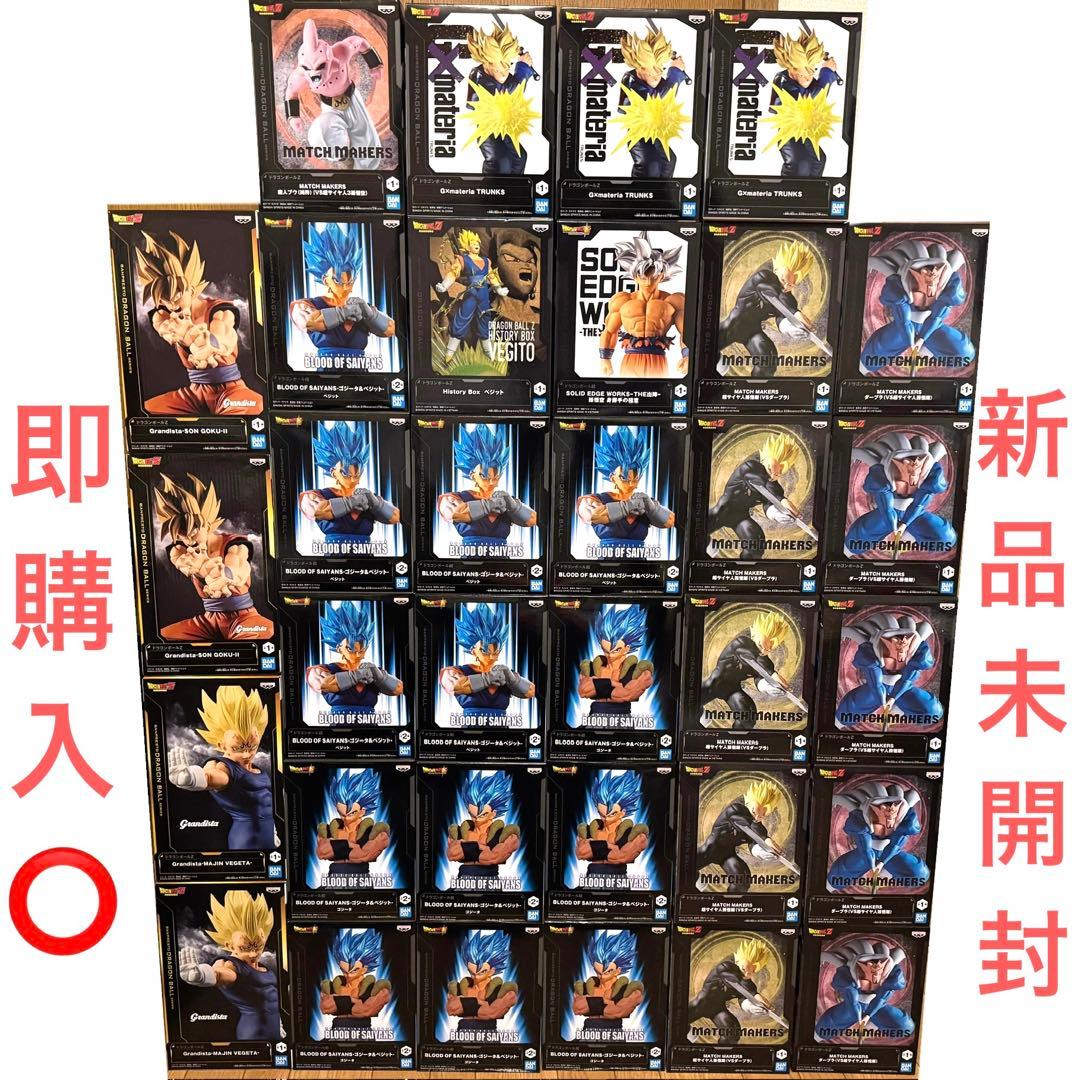 ドラゴンボール フィギュア 33点 まとめ売り