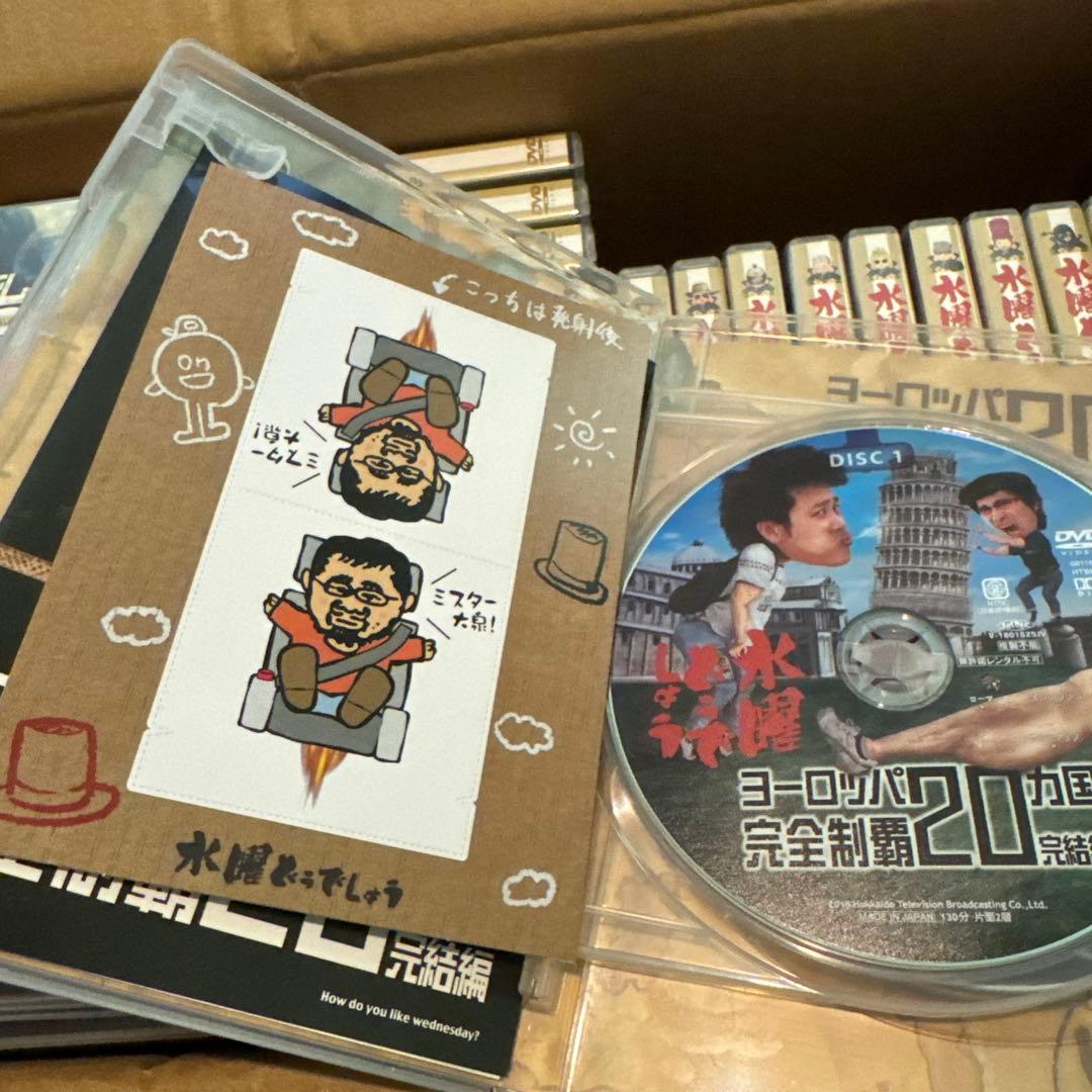 水曜どうでしょう ザ・ベスト DVDセット