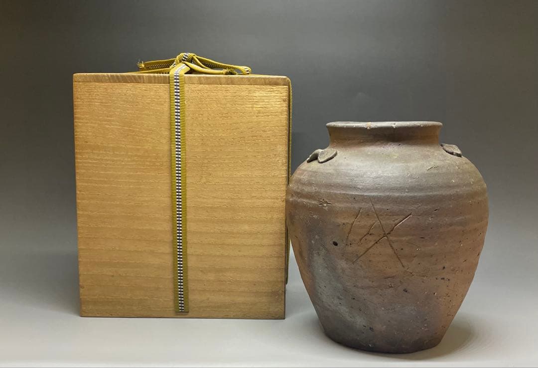 古備前　室町〜桃山時代　三耳壺　種壺　窯印有　箱付(四方桟盛蓋) 　y312
