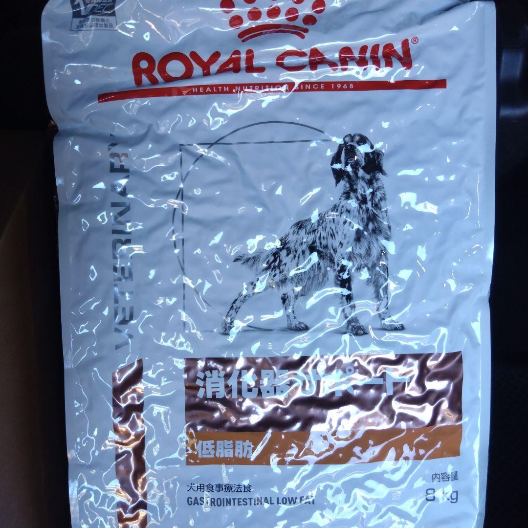ロイヤルカナン 犬用 消化器サポート 低脂肪　 8kg