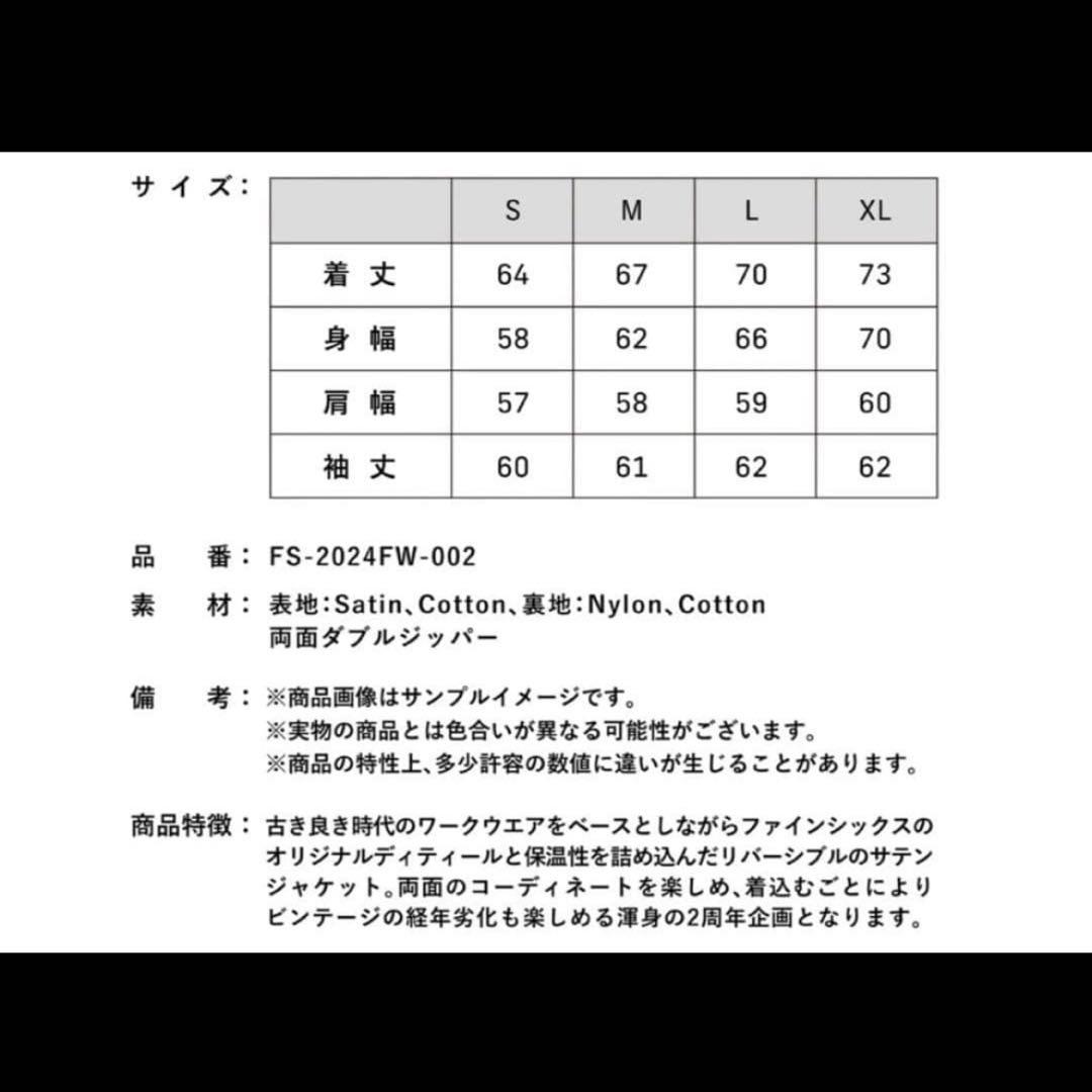 【週末特別価格】ファインシックス　FINESIXXX リバーシブルジャケット