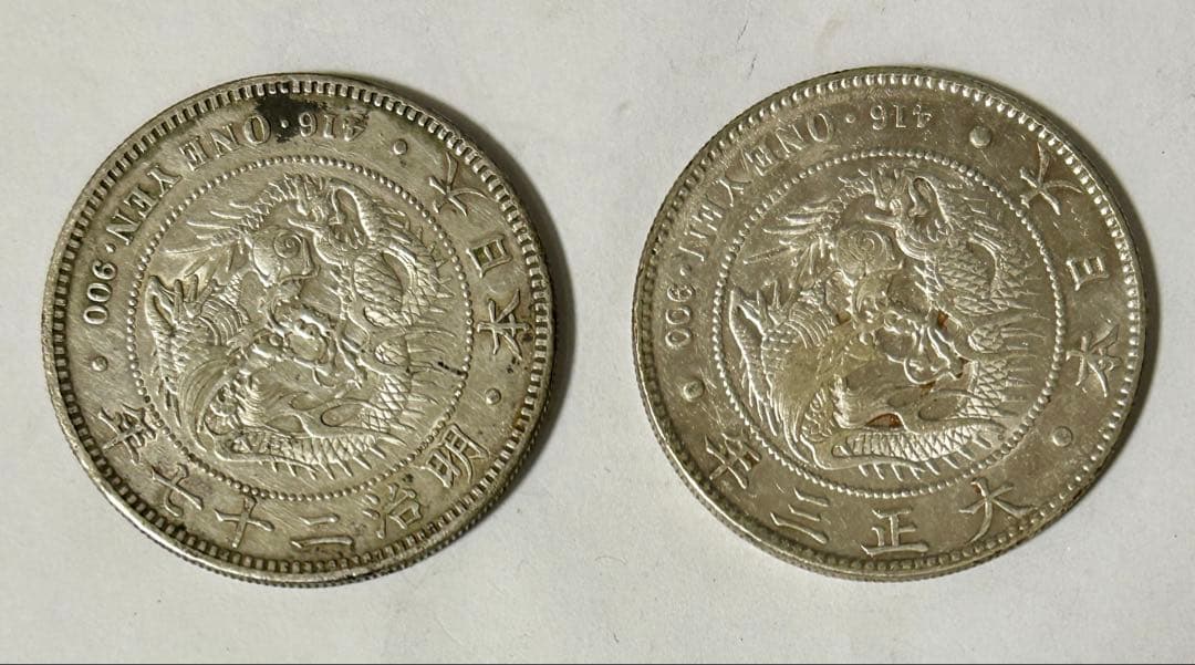 1円銀貨2枚セット 明治27年・大正3年 一圓銀貨　円銀