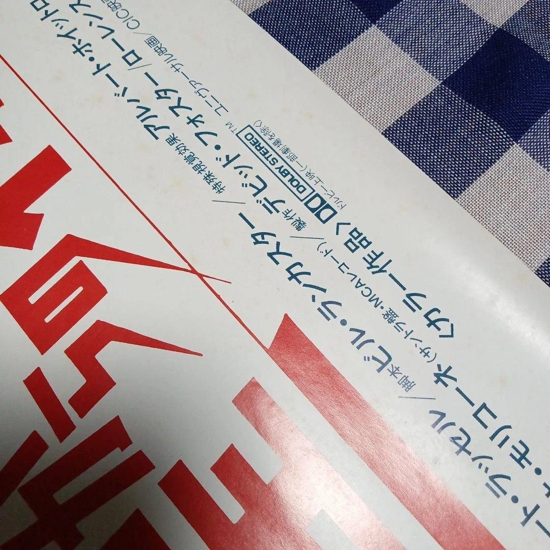 ポスター(遊星からの物体X)