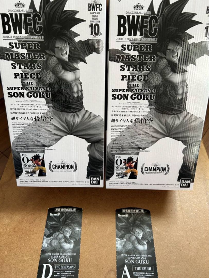 SMSP 超サイヤ人4 孫悟空 D賞 二次元A賞 国内正規品 半券付き