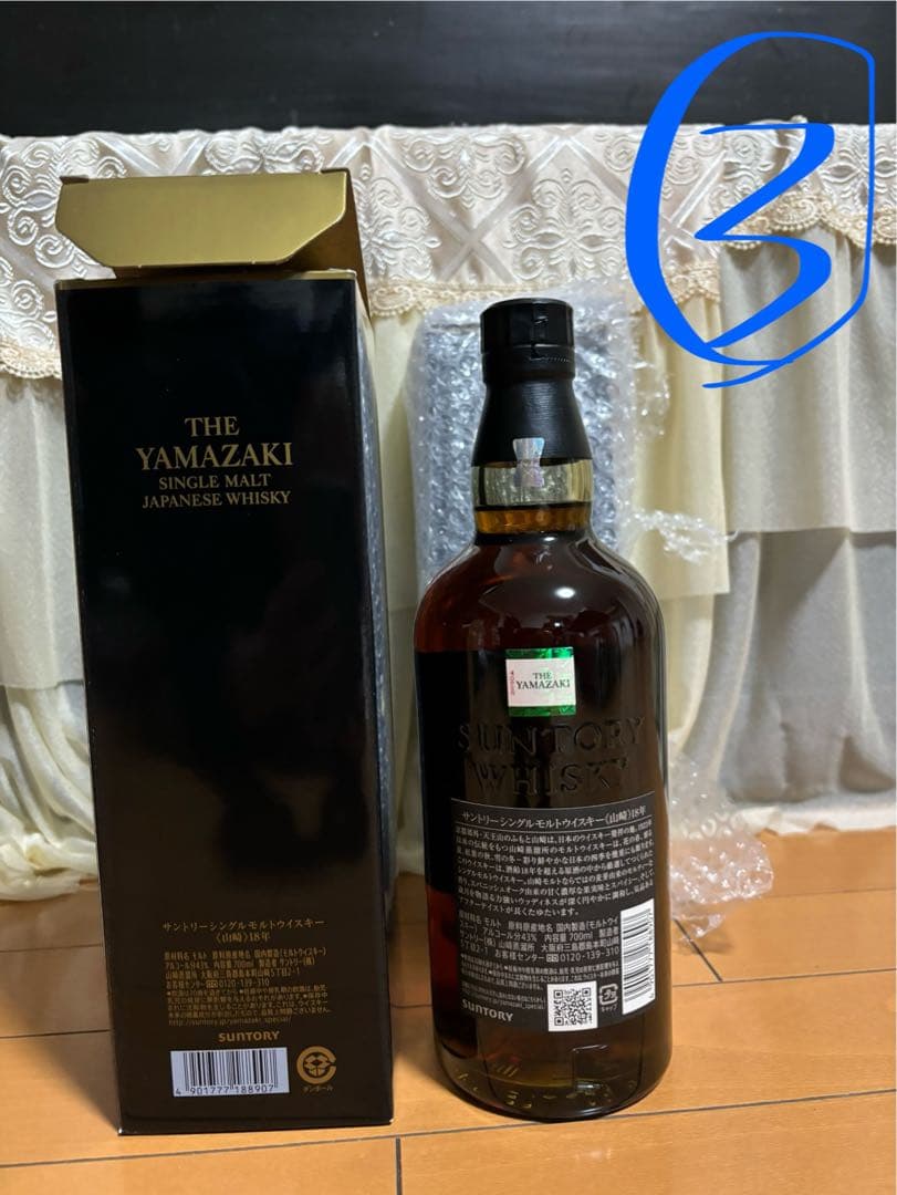 山崎 18年 シングルモルトウイスキー 3本セット 外箱付き