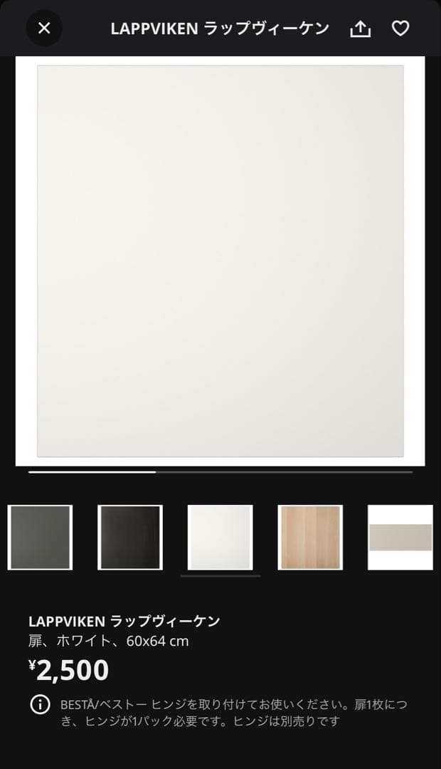 IKEA ベストー　キャビネット 180×40×64cm