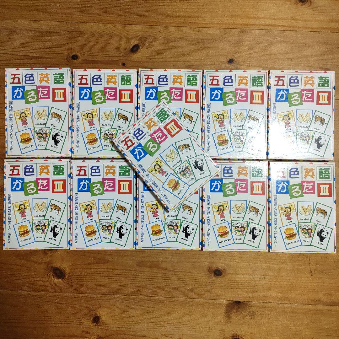 五色英語かるたⅢ　１１箱セット
