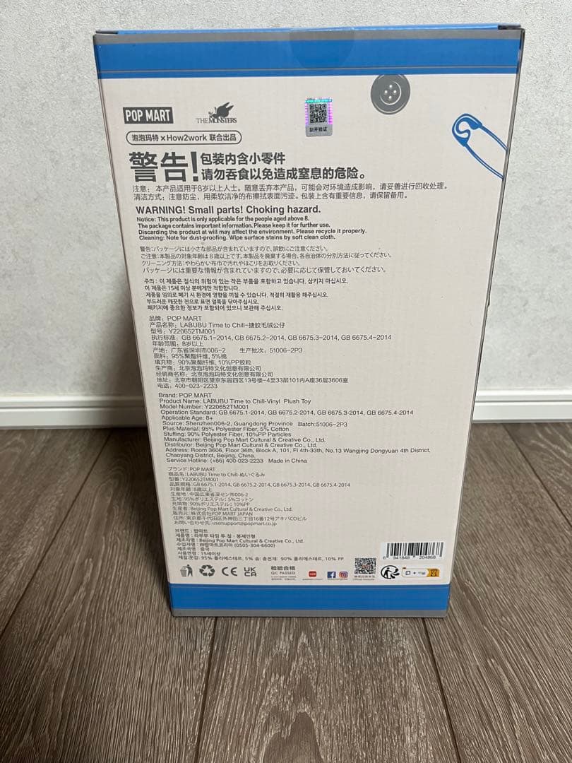 【正規品】LABUBU ラブブ　TIME TO CHILL